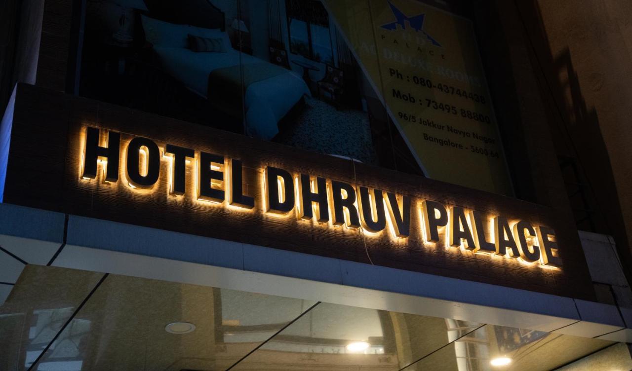 Hotel Dhruv Palace Bangalore Jakkur Екстер'єр фото